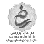 samandehi-logo