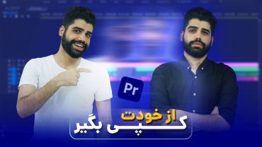 از خودت کپی بگیر