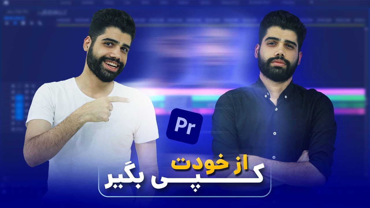 از خودت کپی بگیر