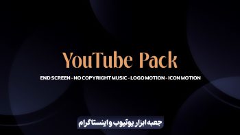 جعبه ابزار یوتیوب و اینستاگرام
