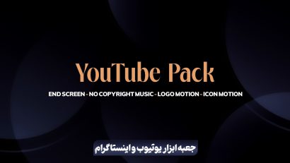 جعبه ابزار یوتیوب و اینستاگرام