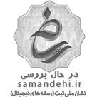 samandehi-logo