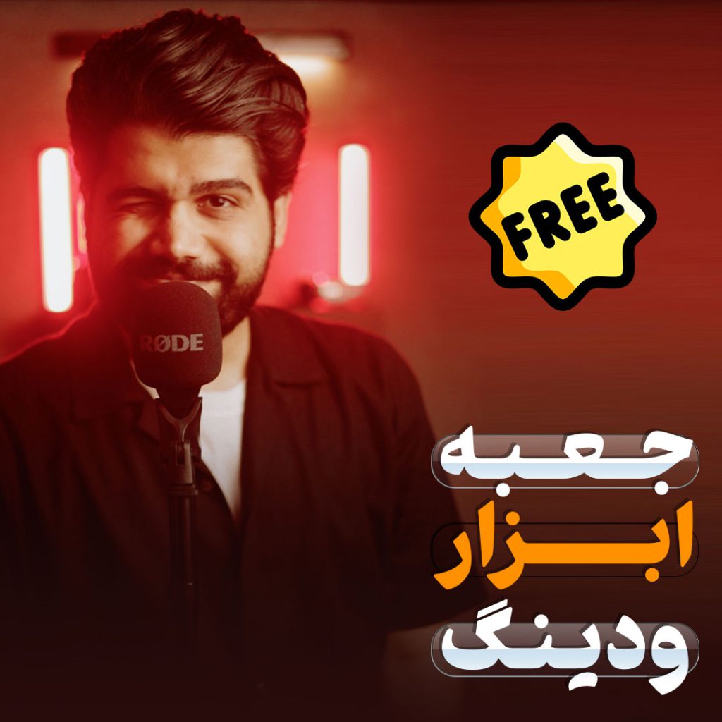 جعبه ابزار رایگان ودینگ
