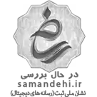 samandehi-logo